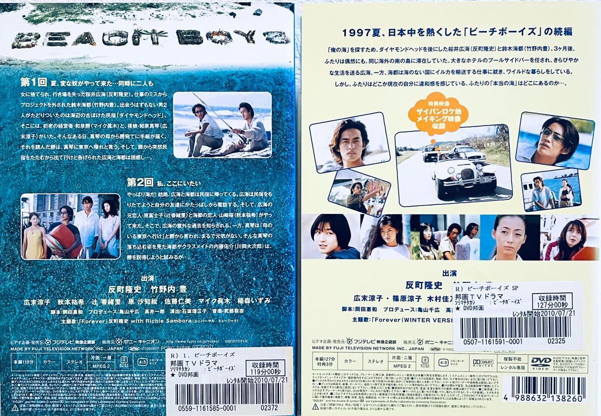 ビーチボーイズ BEACHBOYS 【全6巻】+スペシャル レンタル版DVD 全巻