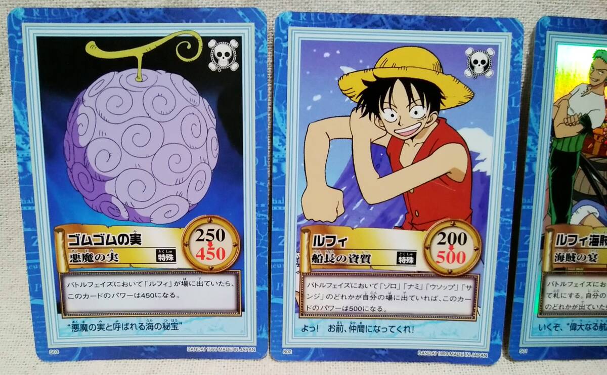 ワンピース カードダス ハイパーバトル S01 ルフィ海賊団 海賊の宴 S02