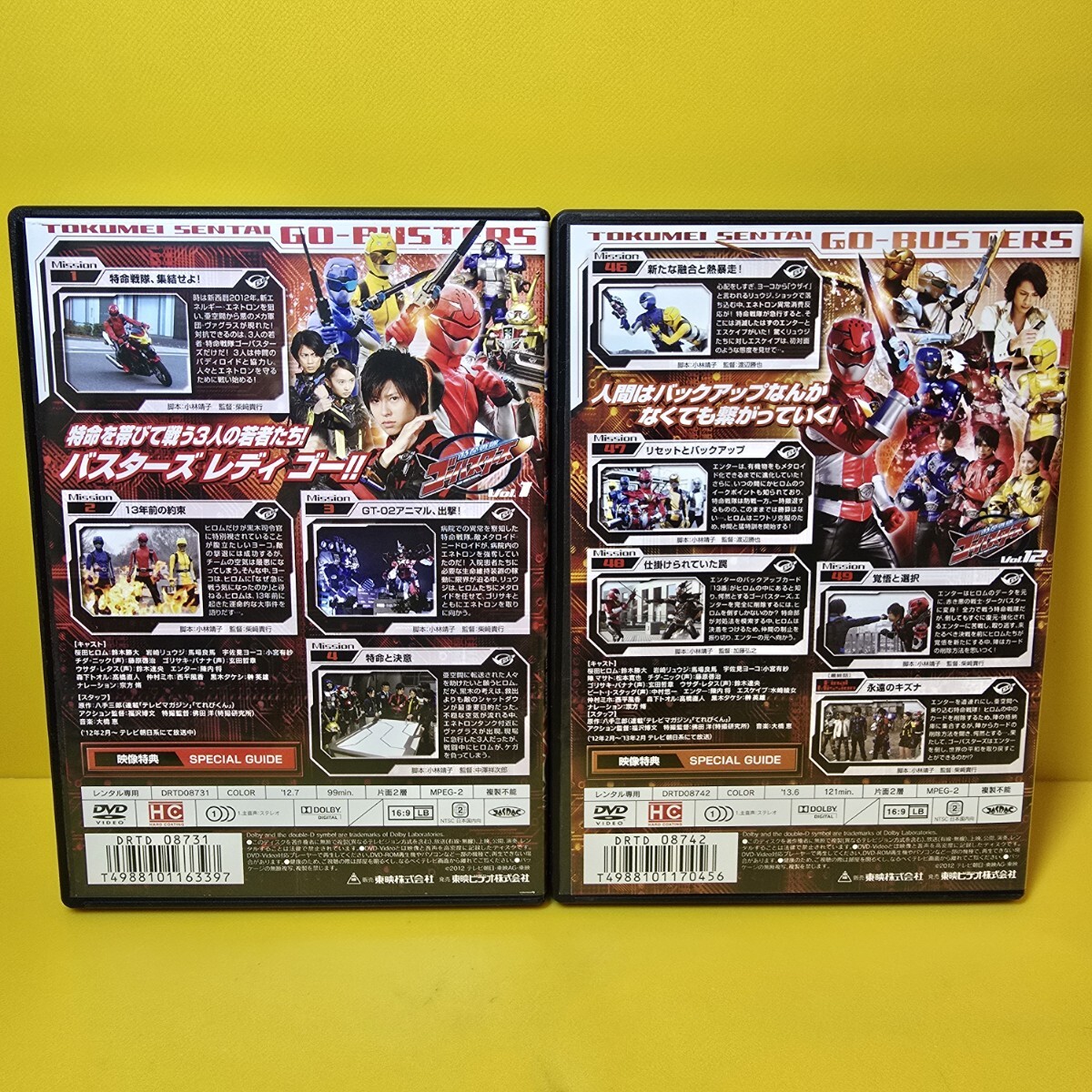 特命戦隊ゴーバスターズ」全12巻｜Yahoo!フリマ（旧PayPayフリマ）