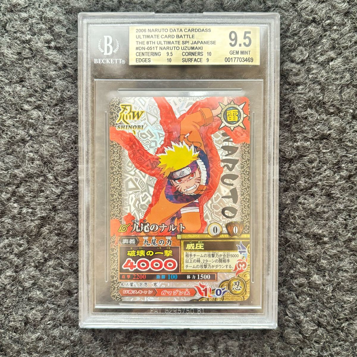 ARS10】NARUTO うずまきナルト ナルティメットレア psa10 ARS10