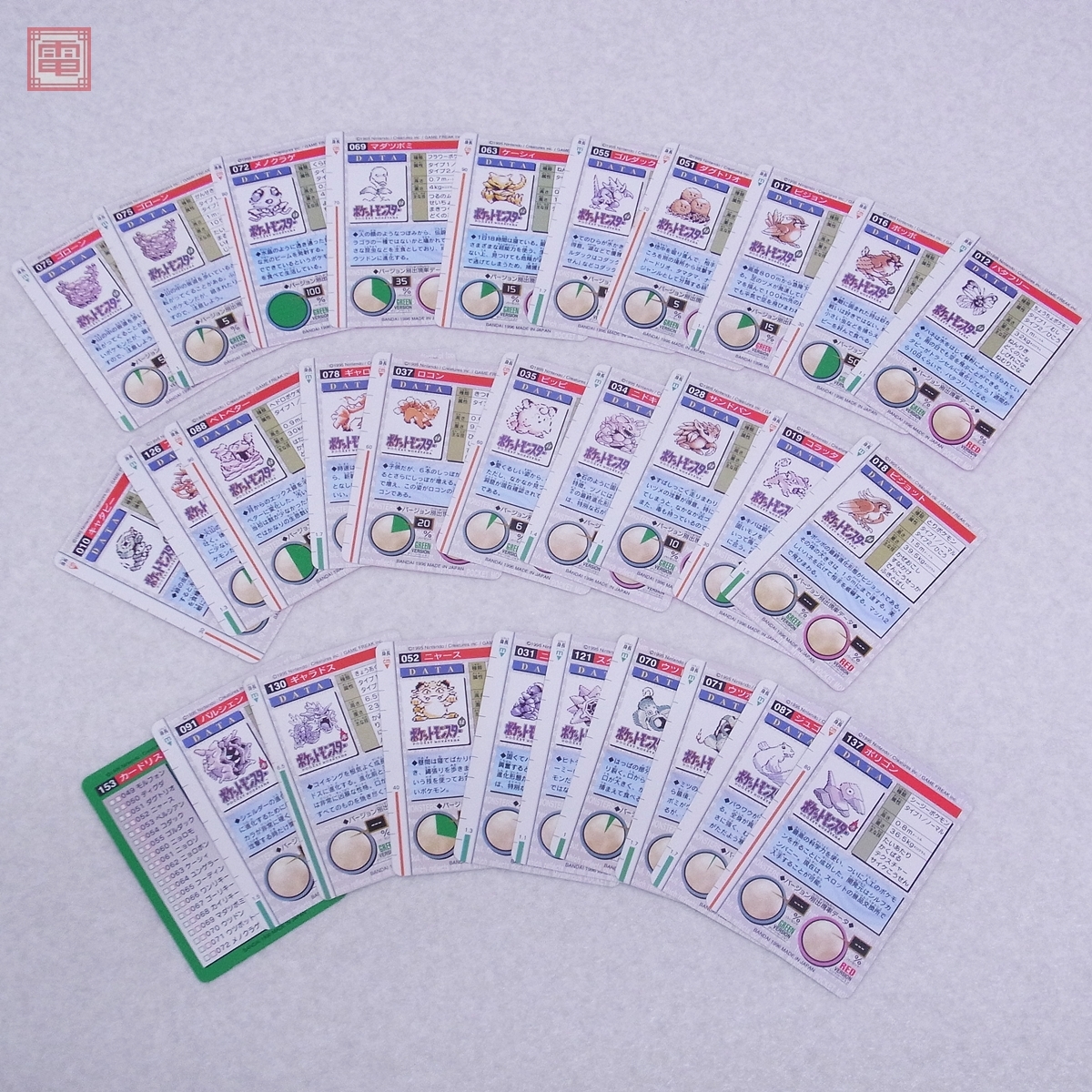 希少】ポケモンカード バンダイ BANDAI 赤 緑 まとめ売り 161枚 希少