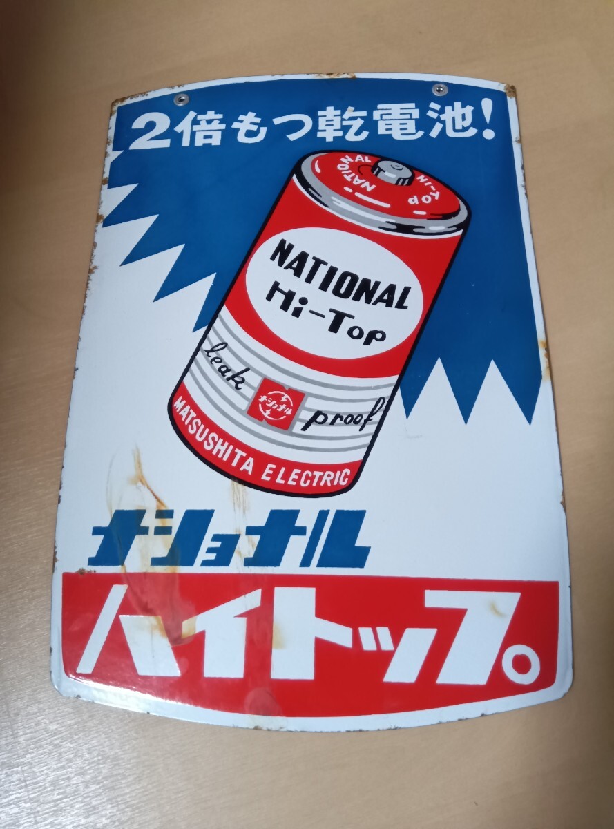 Yahoo!オークション - ナショナルハイトップホーロー看板 乾電池 昭和