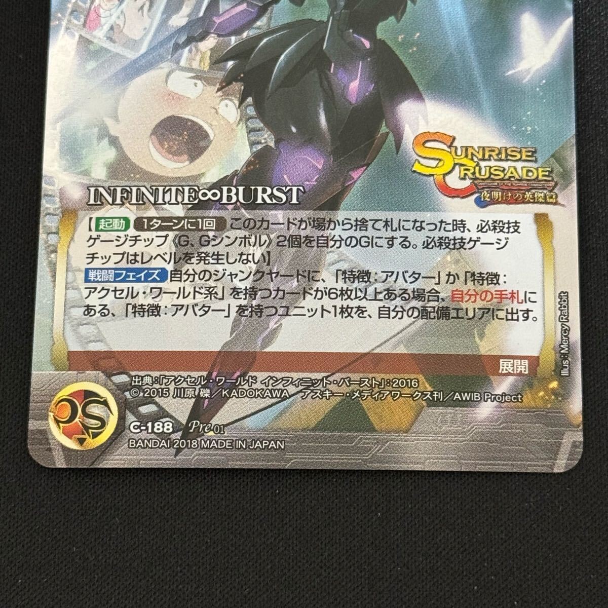 クルセイド アクセルワールドデッキ クルセイド アクセルワールド