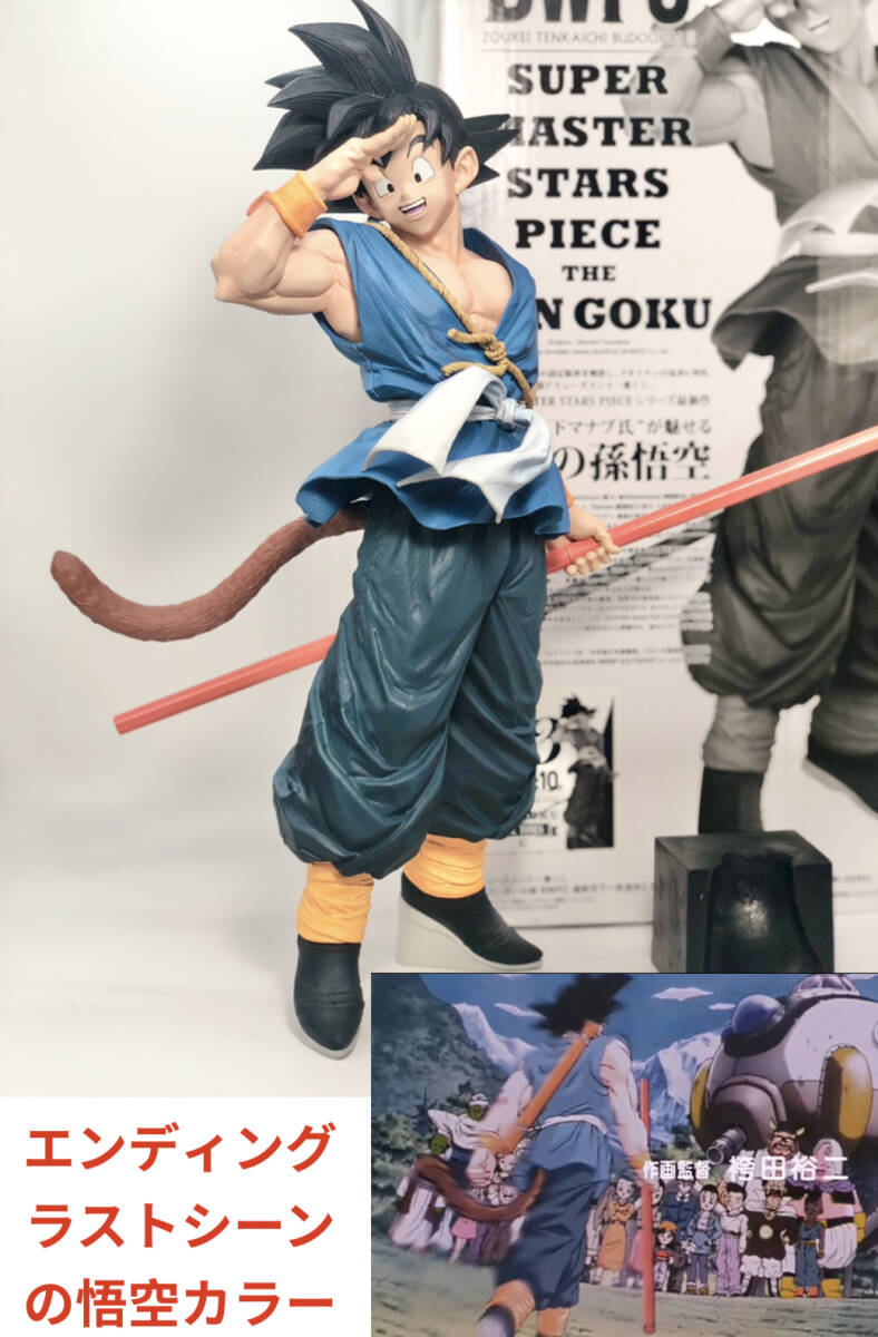 seiunsky様 2点 ドラゴンボール ベジータ 悟空 フィギュア リペイント