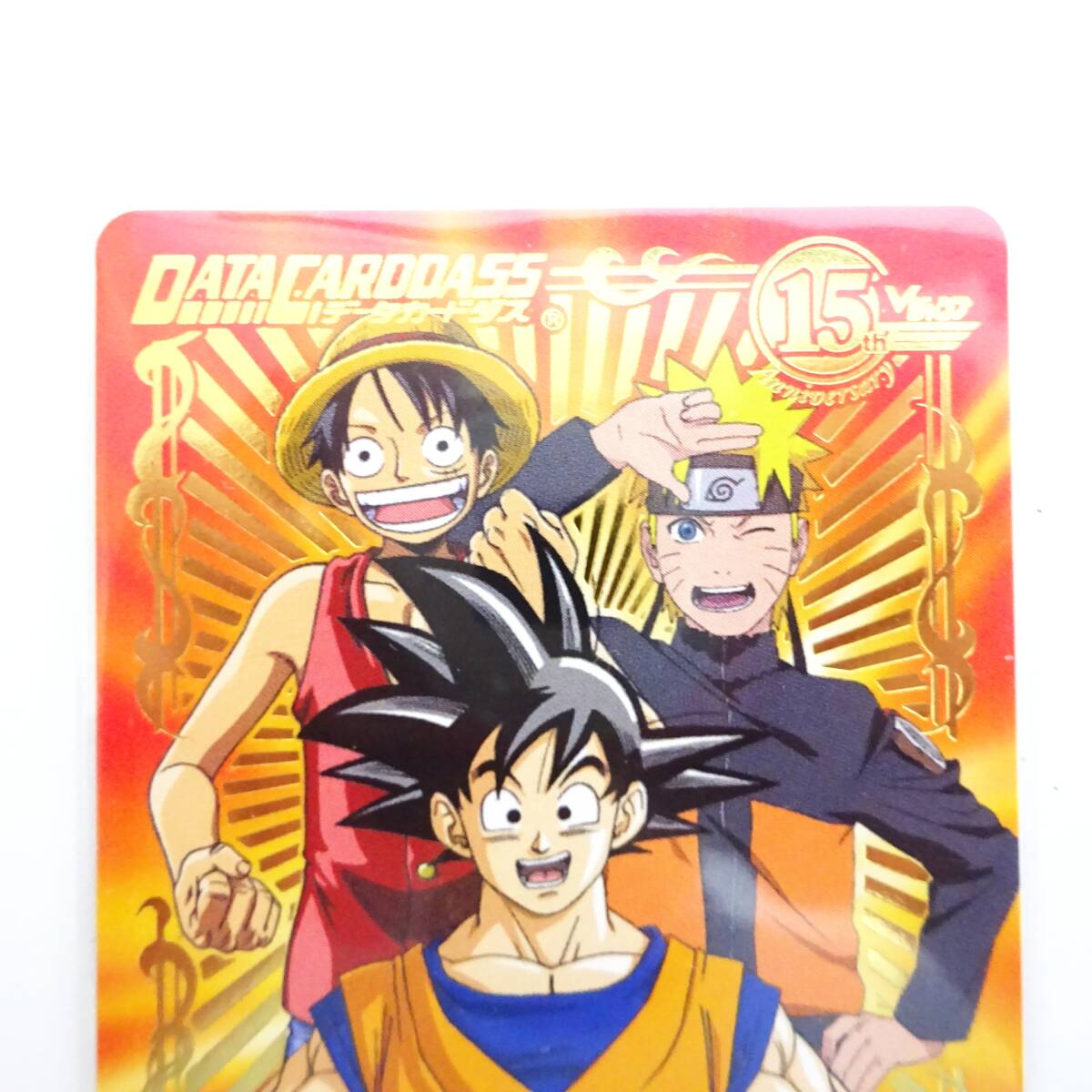 Vジャンプフェスタ 孫悟空&モンキー・D・ルフィ&うずまきナルト 美品