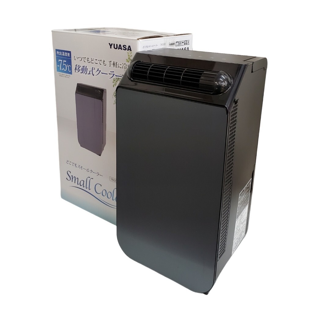 ユアサYNSC-3D 移動式クーラースモールクーラー2024年製