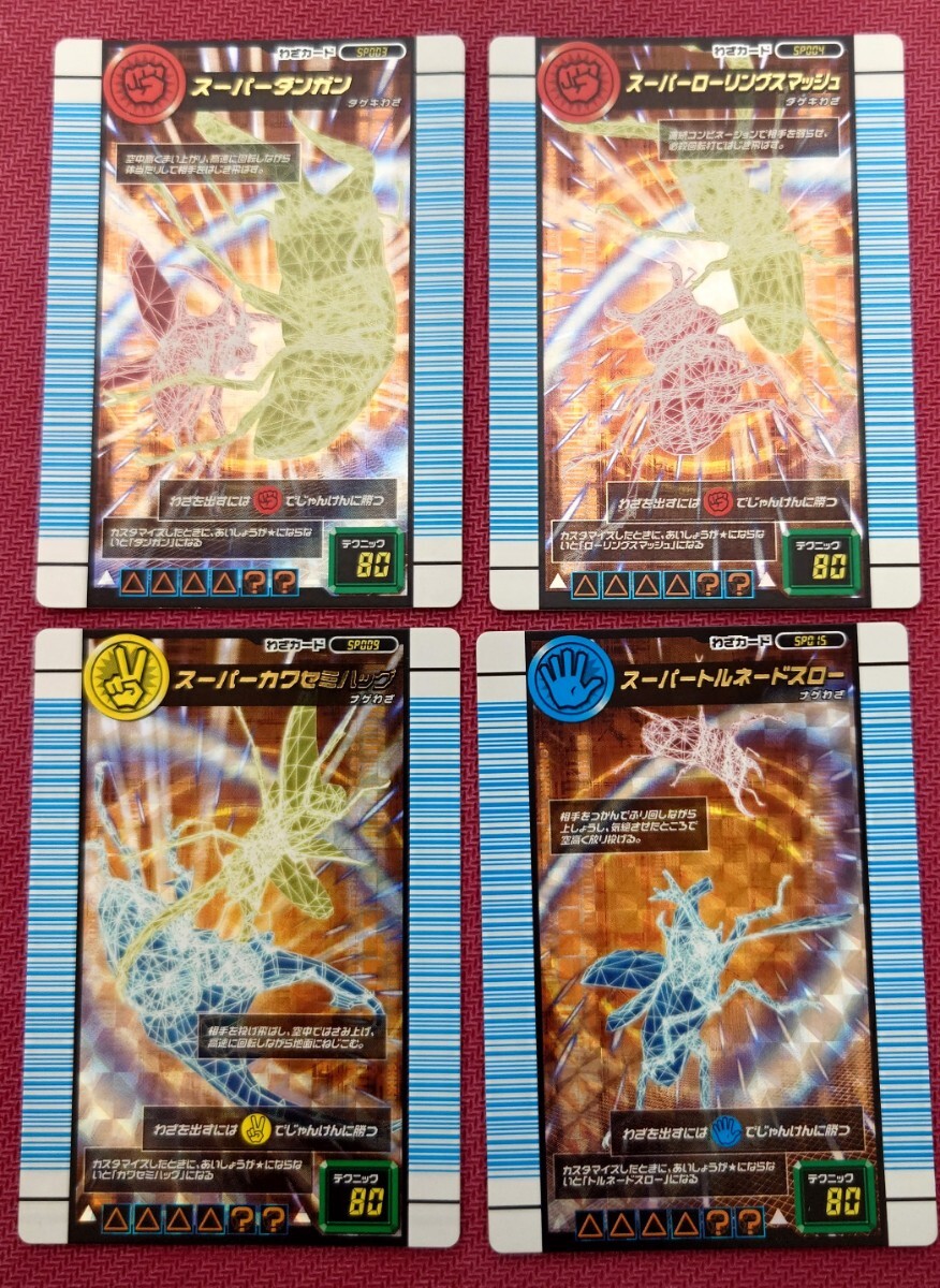 激レア 未使用品 甲虫王者ムシキング 対戦バトラーズ ターミナル 全