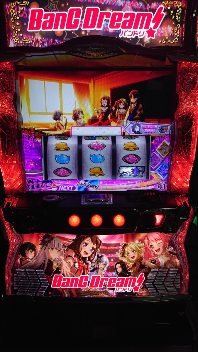 スマスロバンドリ Lバンドリ実機 ※発送方法要確認※説明欄は必ず読んで