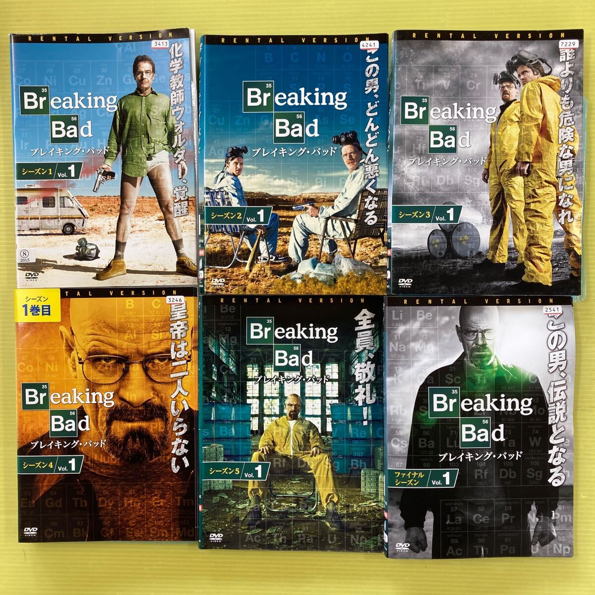 Breaking Bad ブレイキング・バッド シーズン1〜5・ファイナル 全29巻