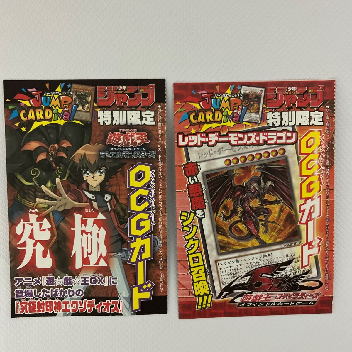 カードなし 週刊少年ジャンプ 遊戯王コラボ 会場限定の袋付き 7冊