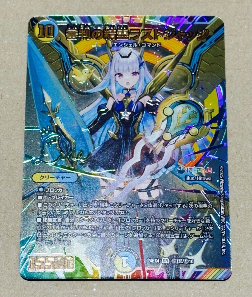 新品未使用】審判の精霊ラストジャッジ シークレット リゼ・ヘルエスタ