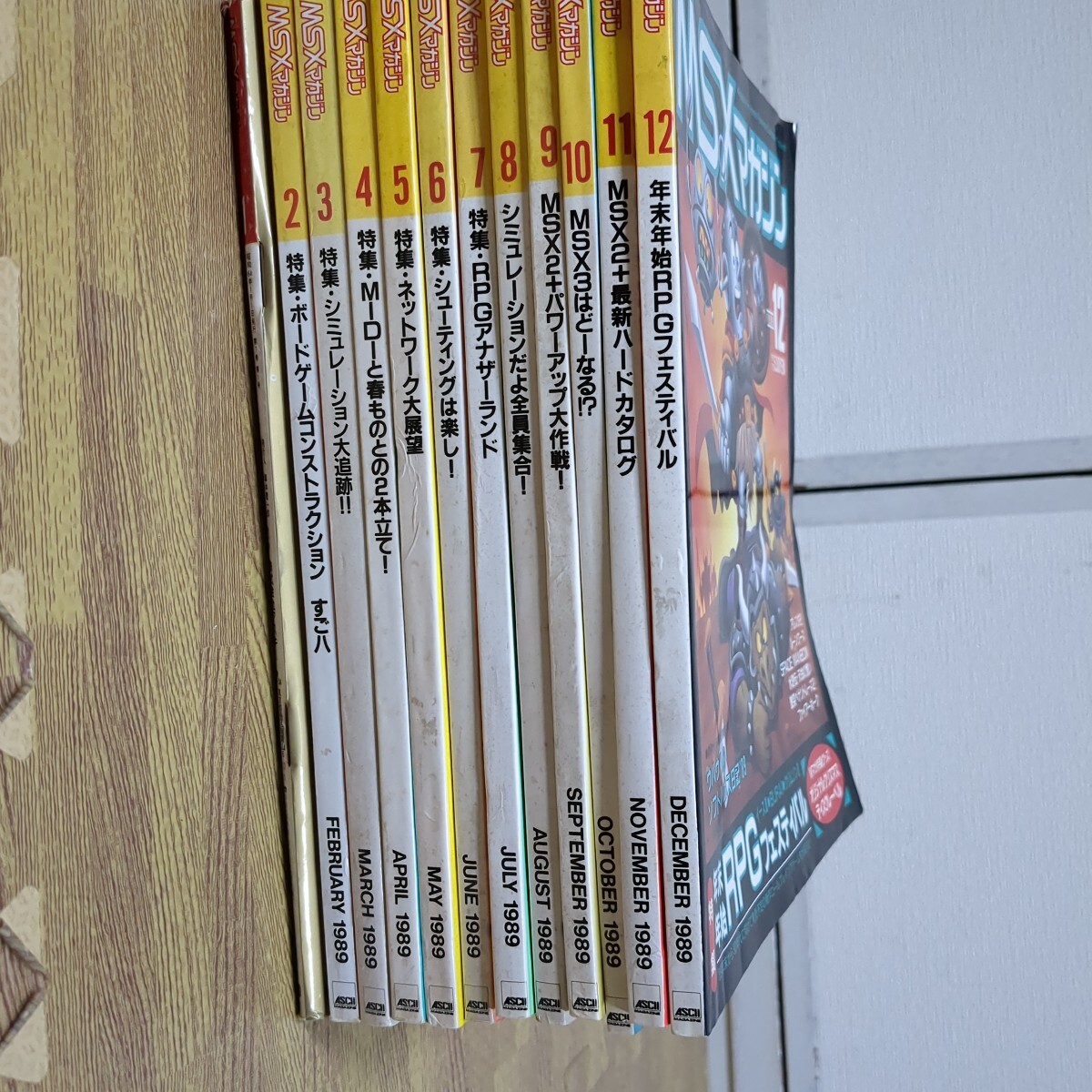 1448)MSXマガジン 1989年（2～12月）1990年（1～3月）