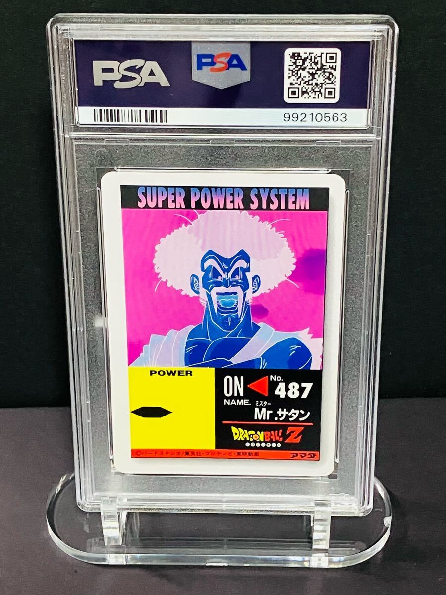 ドラゴンボール PPカード 世界で1番強い男 947 ドラゴンボール PP