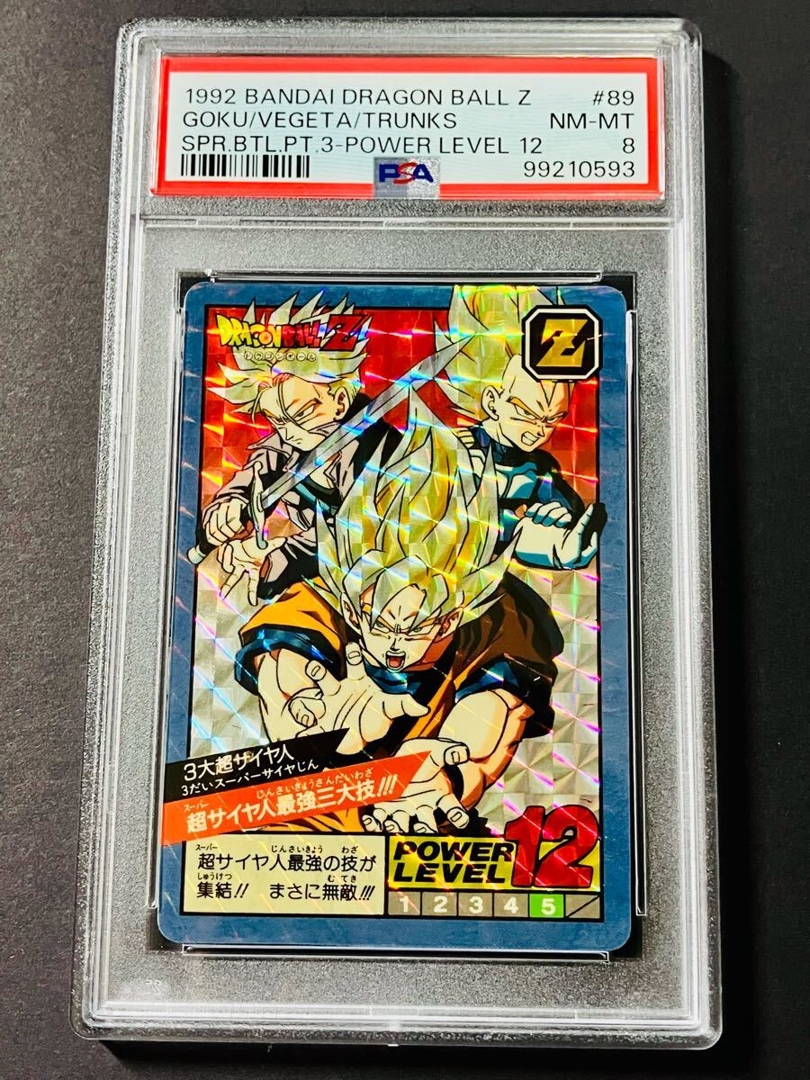 ドラゴンボールカードダス 特別弾 No.82 ドラゴンボールカードダス