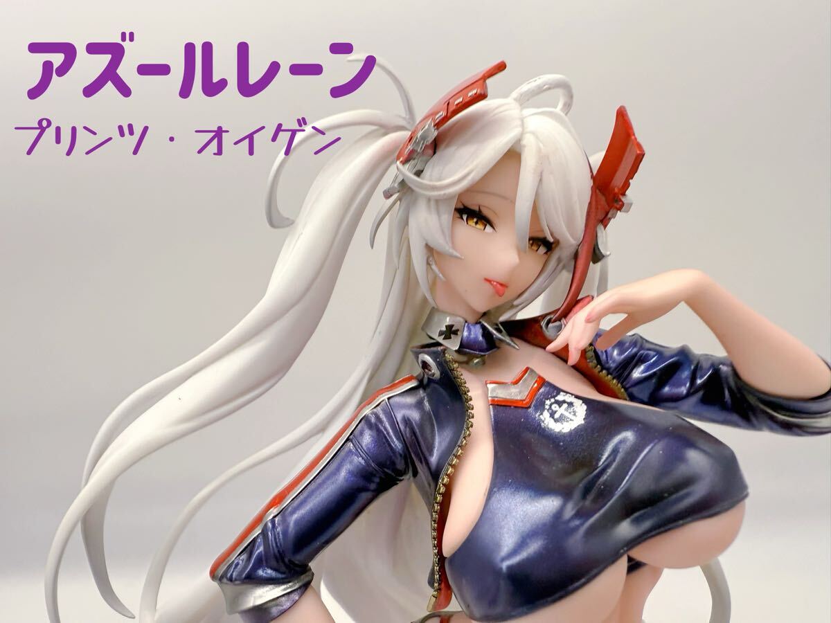 Yahoo!オークション - アズレン アズールレーン プリンツ・オイゲン Fi