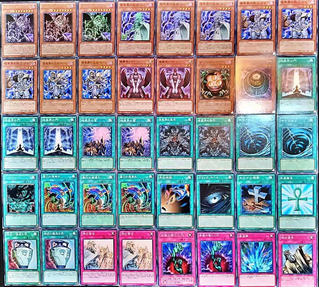 No 362 1103環境 暗黒界 デッキ 遊戯王 構築済みデッキ ゲートボール