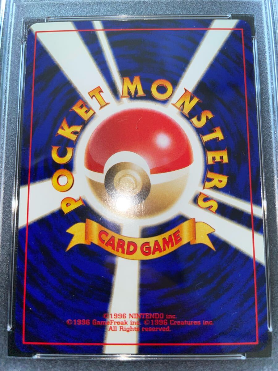 ポケカ 旧裏 旧裏面 PSA9 鑑定済 ホウオウ LV 45 自引きワンオーナー品