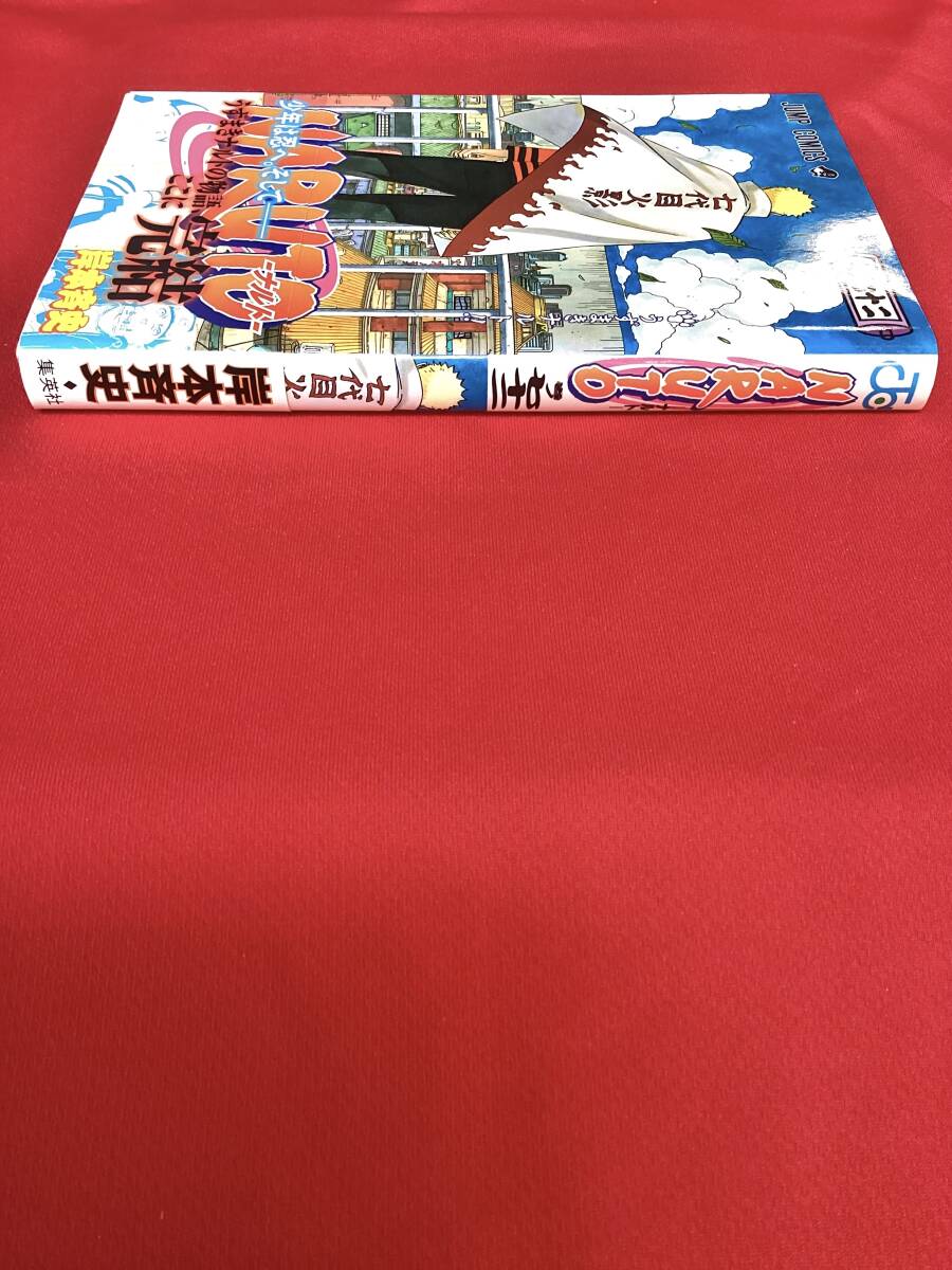 NARUTO ナルト 72巻のみ 初版 ジャンパラ カード スリップ 帯付き