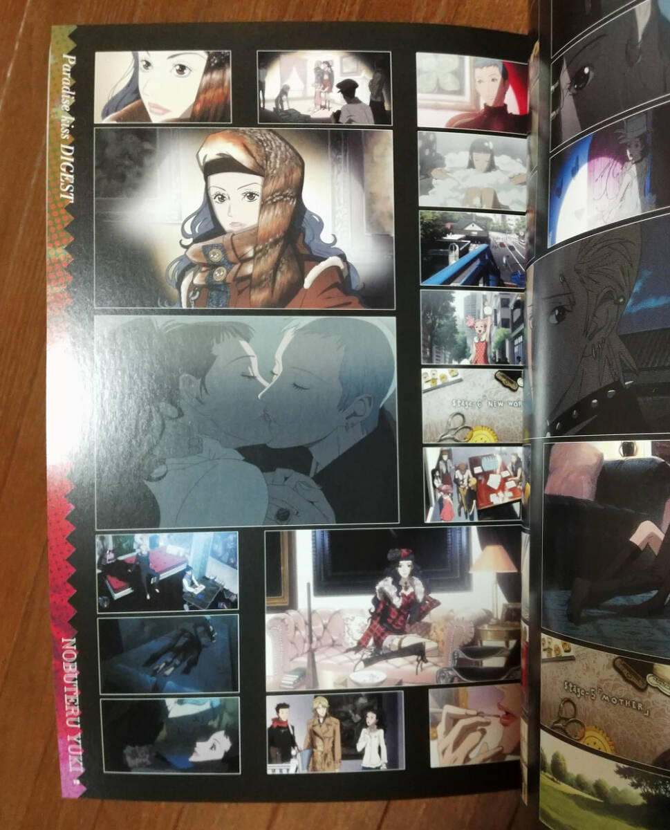 Yahoo!オークション - 結城信輝 高い城の男 同人誌 Paradise kiss パラ