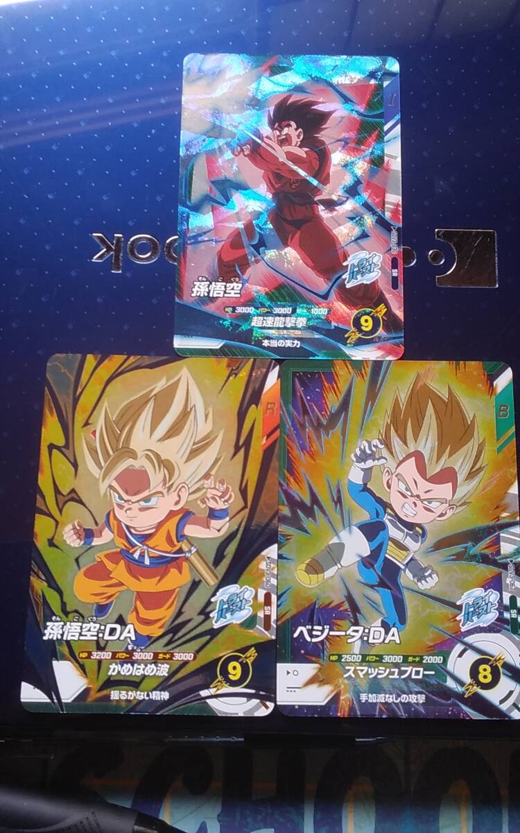 ドラゴンボールスーパーダイバーズ 孫悟空 ベジータ バーダック 3種