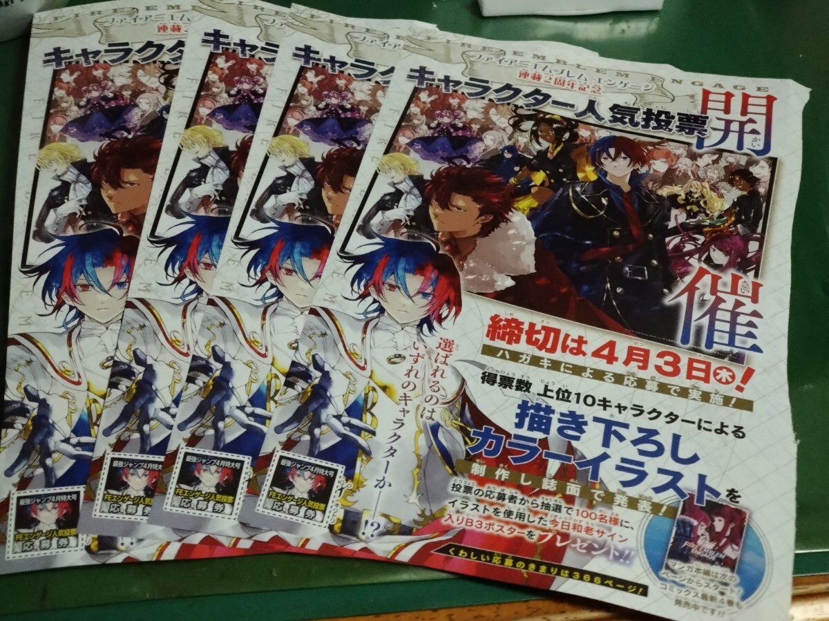 ファイアーエムブレムエンゲージ人気投票直筆サイン入りポスター最強