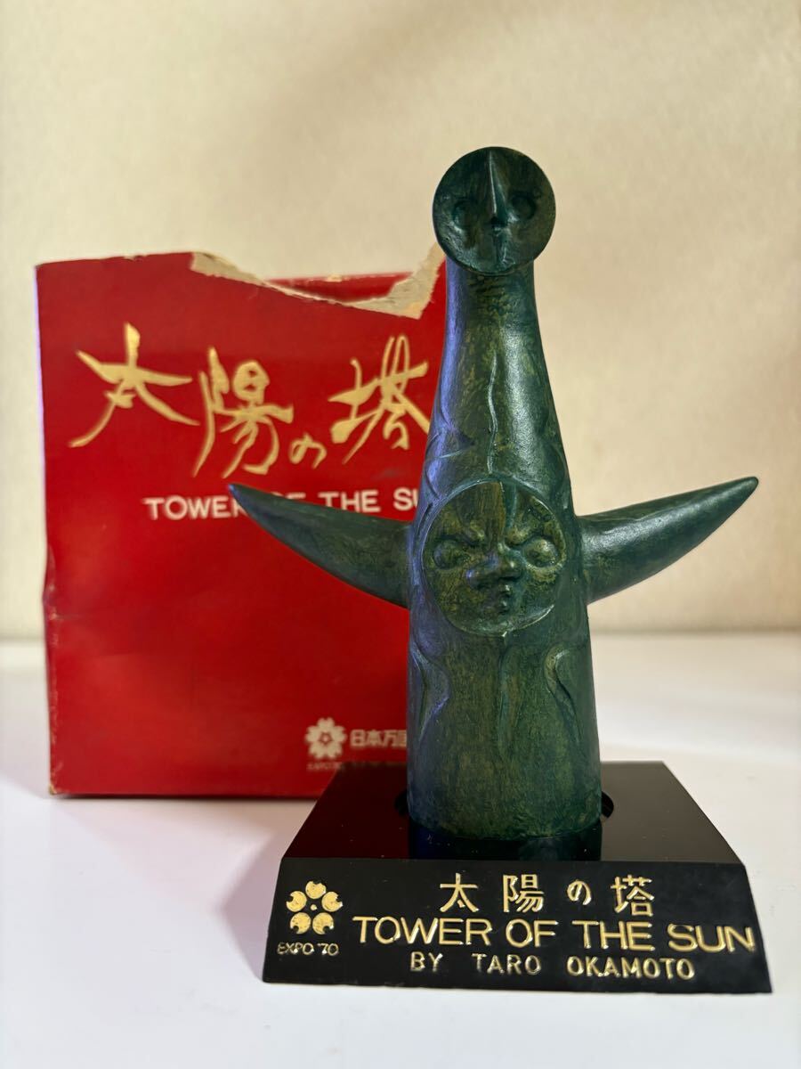 Yahoo!オークション - 箱付き 超美品 岡本太郎 太陽の塔 ブロンズ像 昭