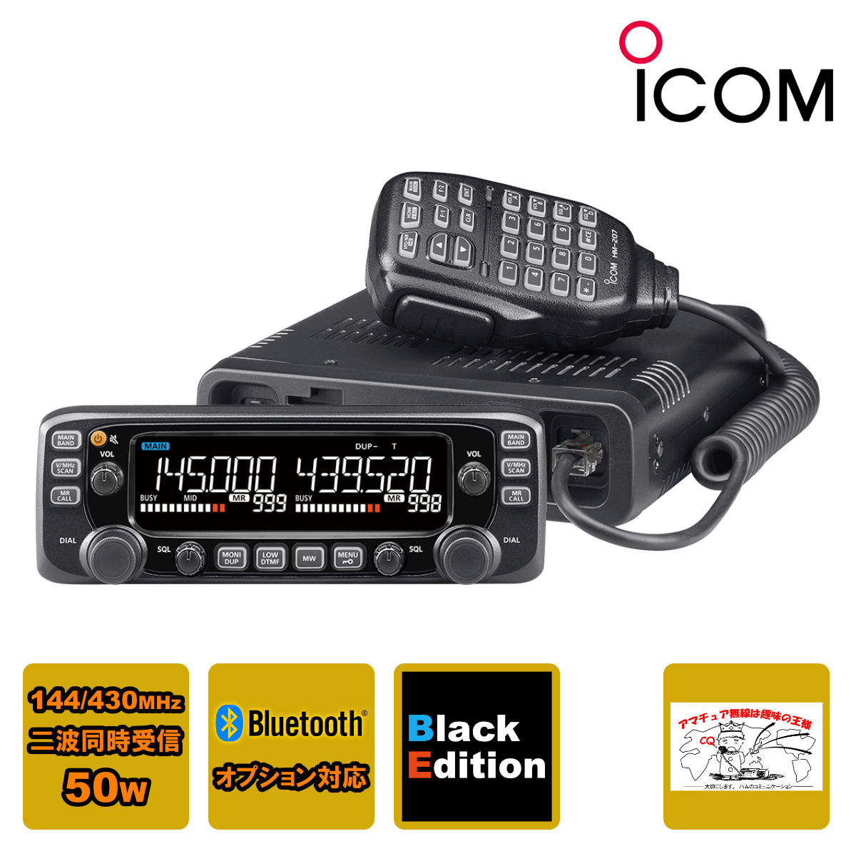 Icom IC-2720 デュアルバンドトランシーバー ICOM IC-2720 デュアル