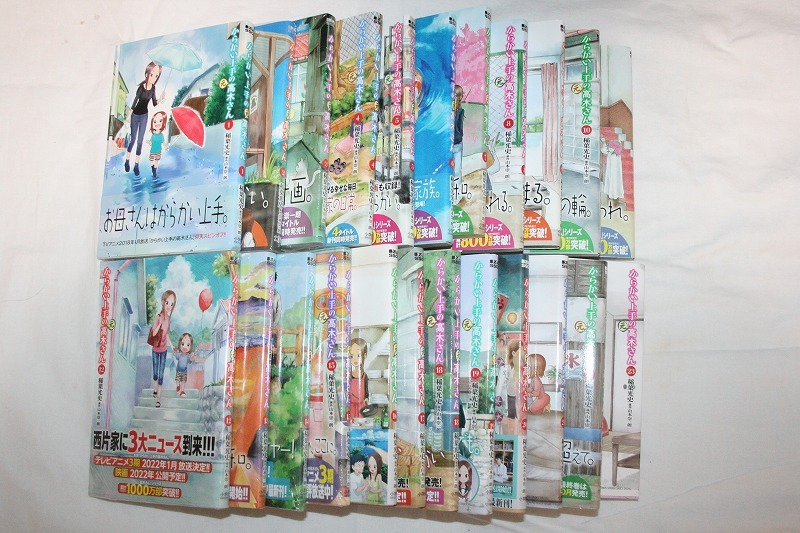 からかい上手の高木さん1-20巻全巻+元高木さん1-23巻