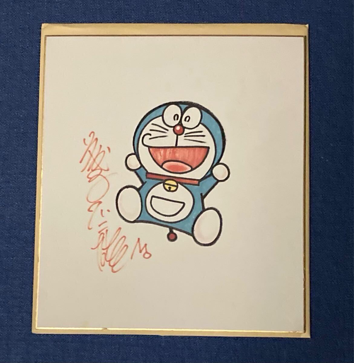 Yahoo!オークション - 真贋保証 鑑定済 ドラえもん 藤子不二雄直筆サイ