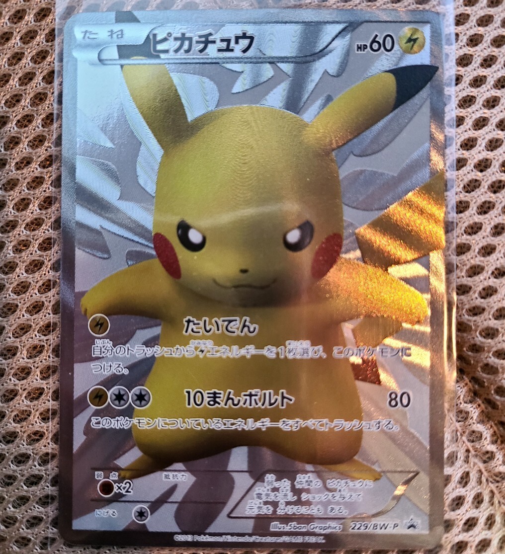 Yahoo!オークション - ポケモンカード 15周年 ピカチュウ 15th プロモ