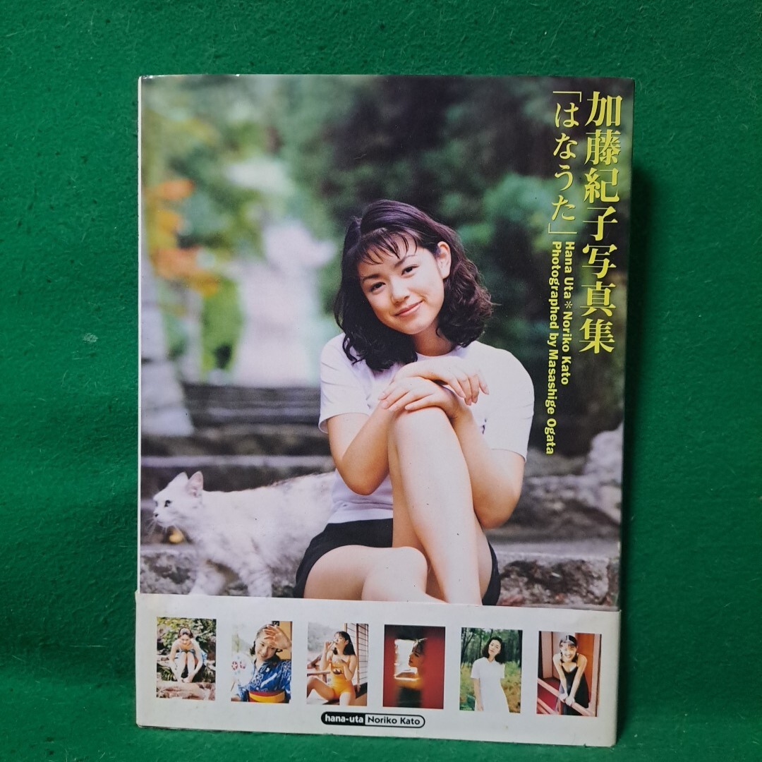 Yahoo!オークション - 美品 加藤紀子 はなうた 写真集 帯付 1995年初版