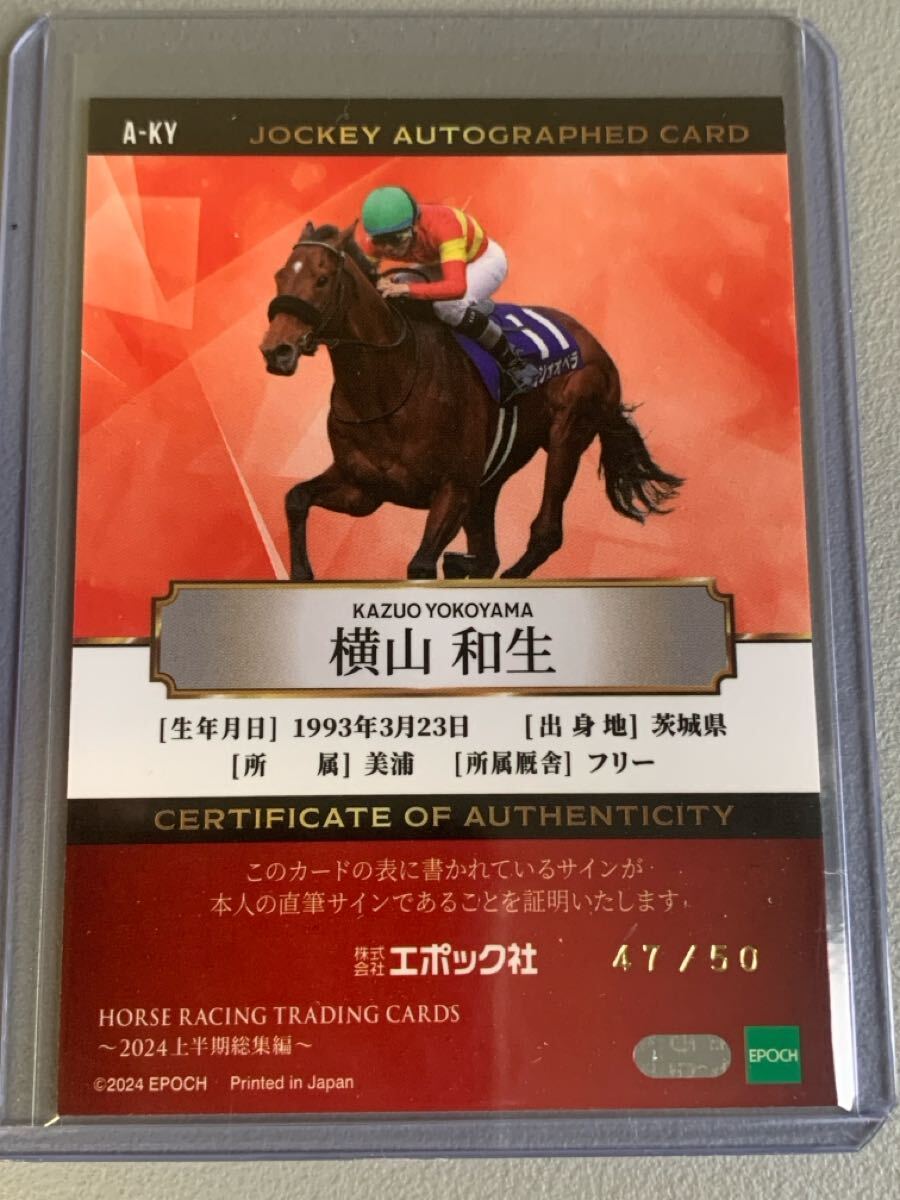 EPOCH 2019 ホースレーシング トゥザグローリー DNAカード /50