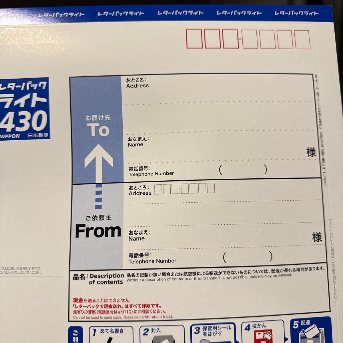 未使用品【レターパックライト430円 40枚 帯付き まとめて出品 大量お
