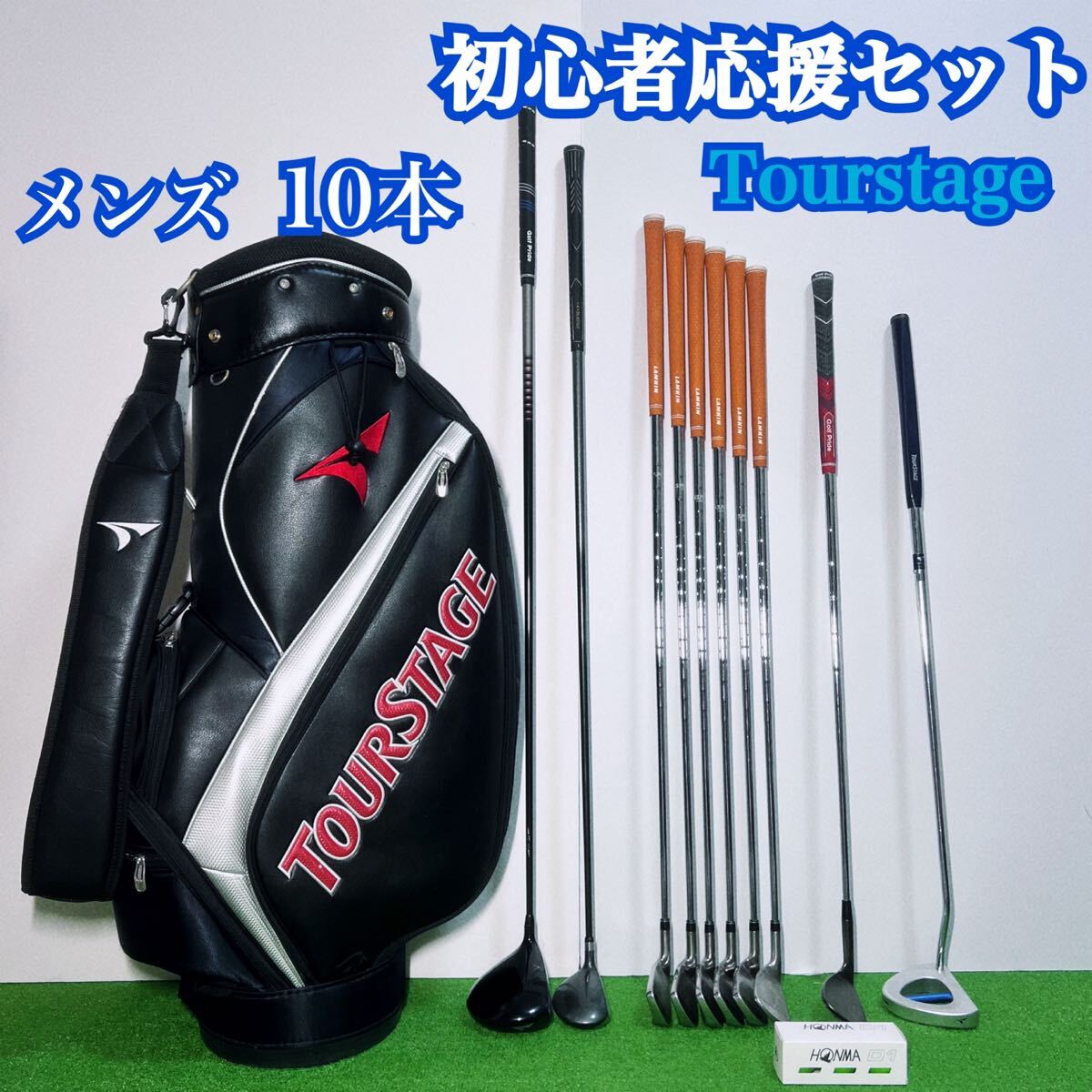 ゴルフ初心者 応援セット おすすめセット ゴルフセット 初心者 右利き