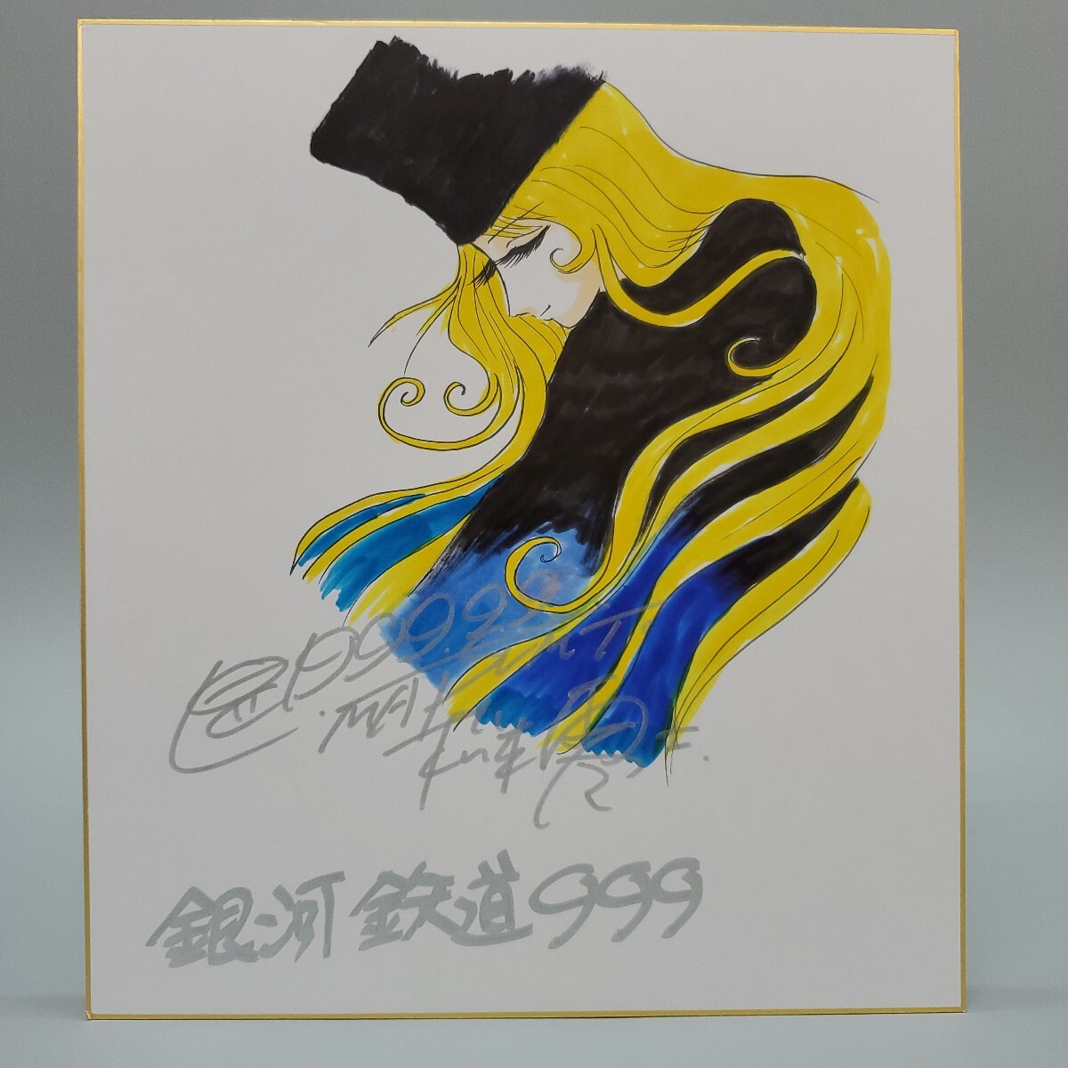 Yahoo!オークション - 松本零士 銀河鉄道999 メーテル カラー サイン