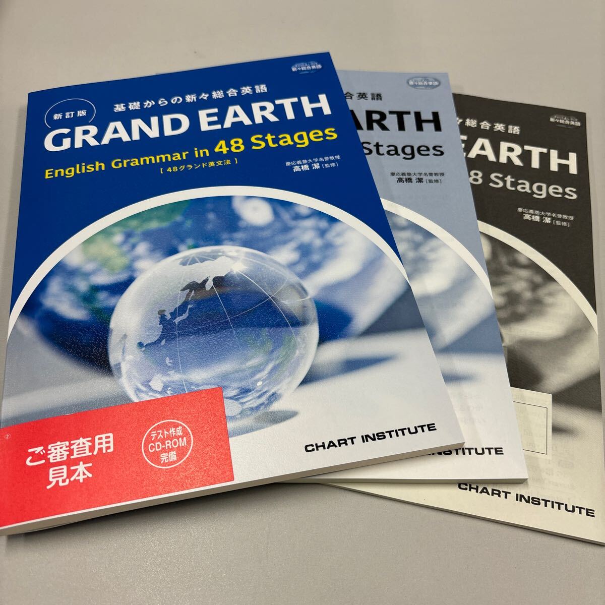 グランビュー 基礎からの新々総合英語 48グランド英文法 解説 グラン