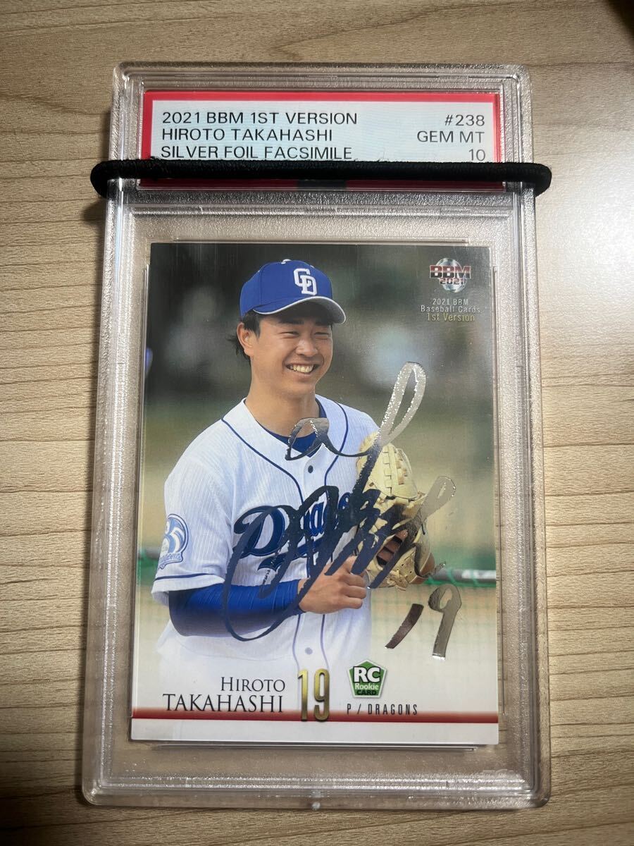 PSA10 BBM 山本由伸 200限定 シリ BGS ARS