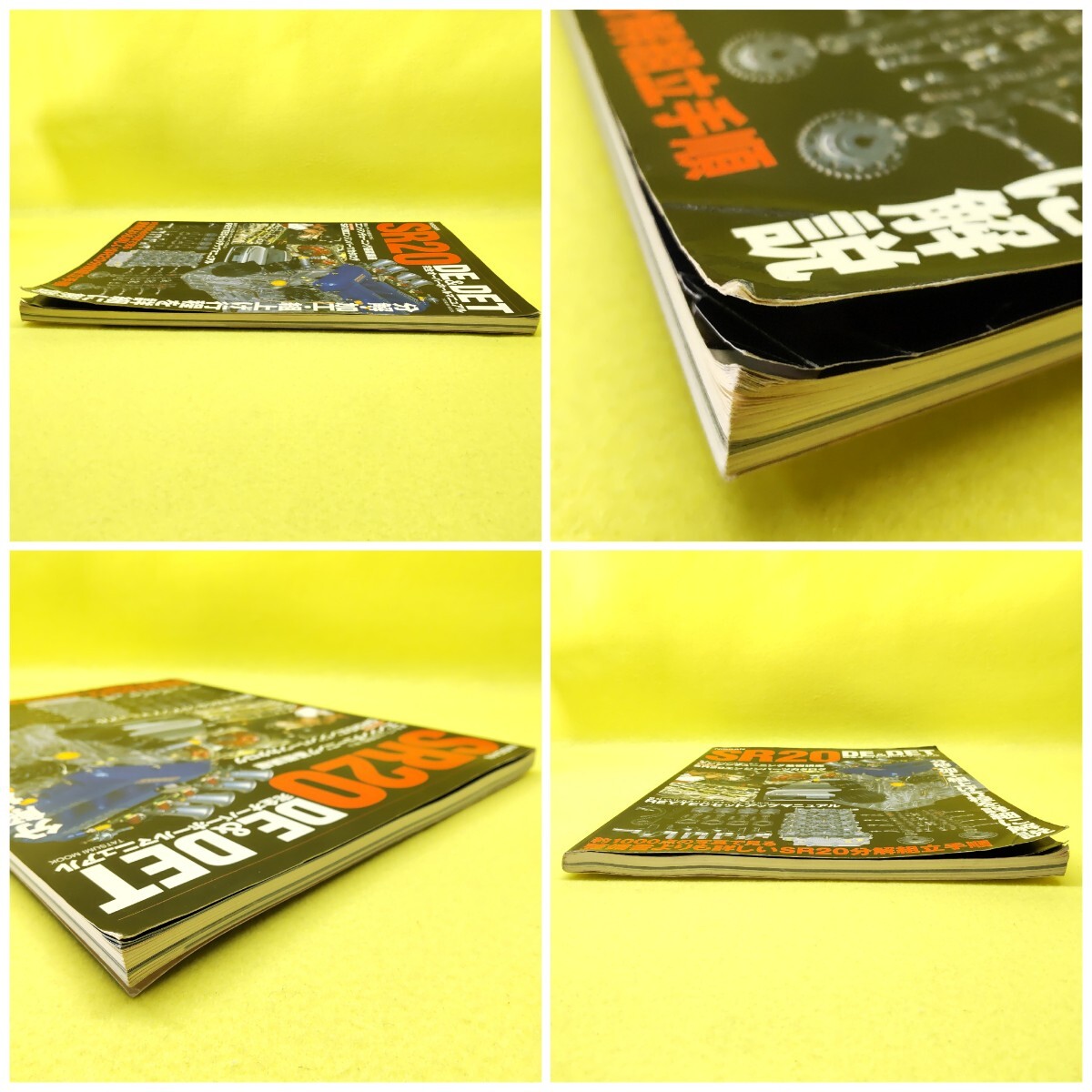 Yahoo!オークション - 【SR20 DE&DET 完全 オーバーホール マニュアル