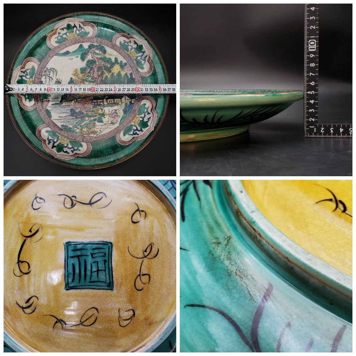 古九谷焼 角福 吉田屋 青手色絵山水大皿～ 希少年代物 古九谷焼