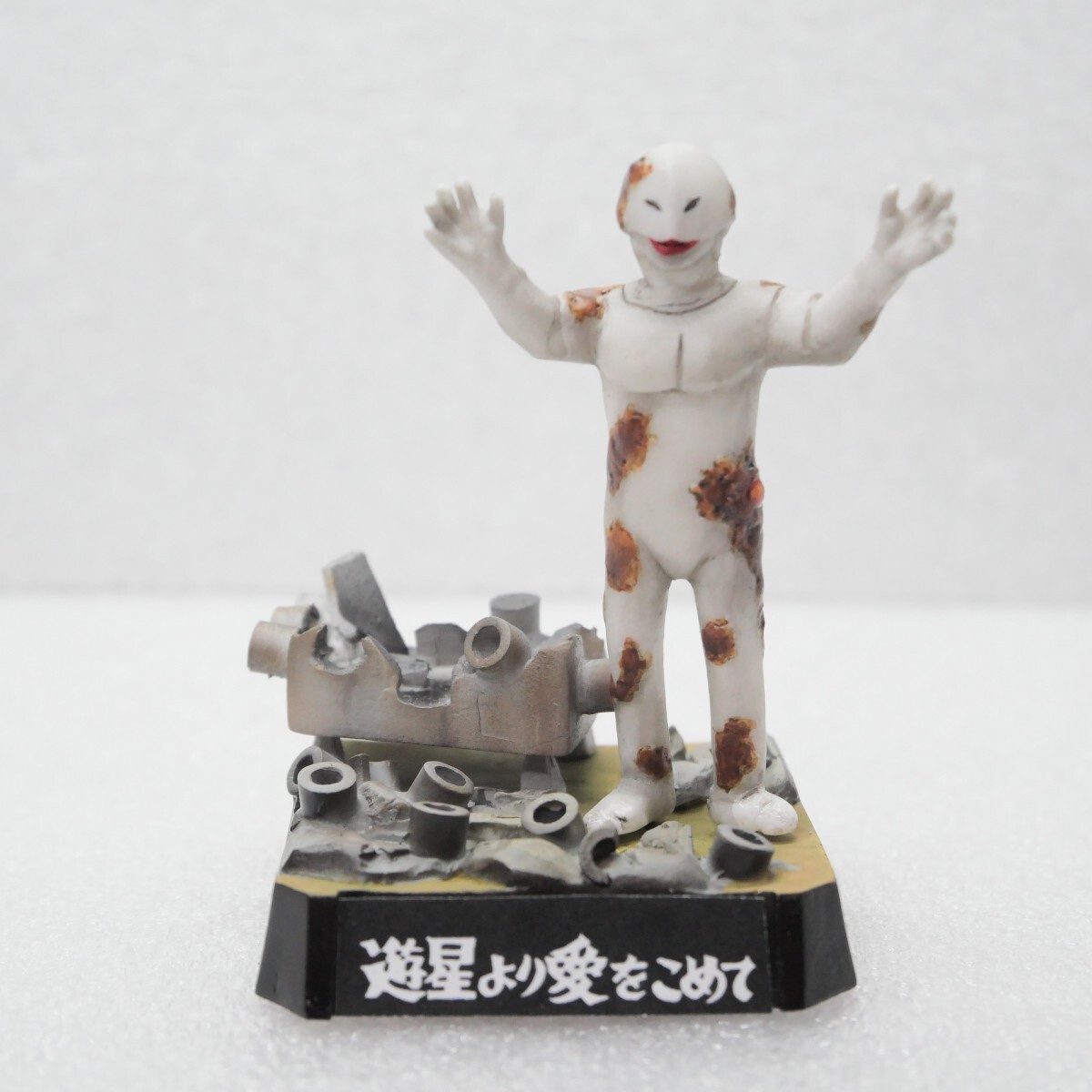 Yahoo!オークション - ウルトラ怪獣名鑑 ウルトラセブン 第12話遊星よ