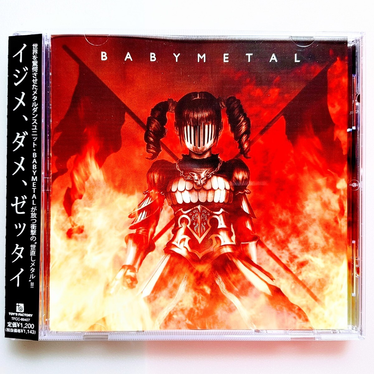 Yahoo!オークション - 【正規品】BABYMETAL イジメ ダメ ゼッタイ CD s