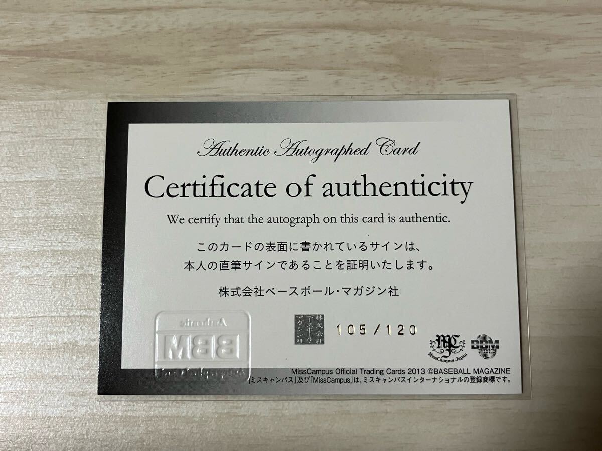 澤田有也佳 東京大学 BBM ミスキャンパス公式 直筆サインカード Yahoo