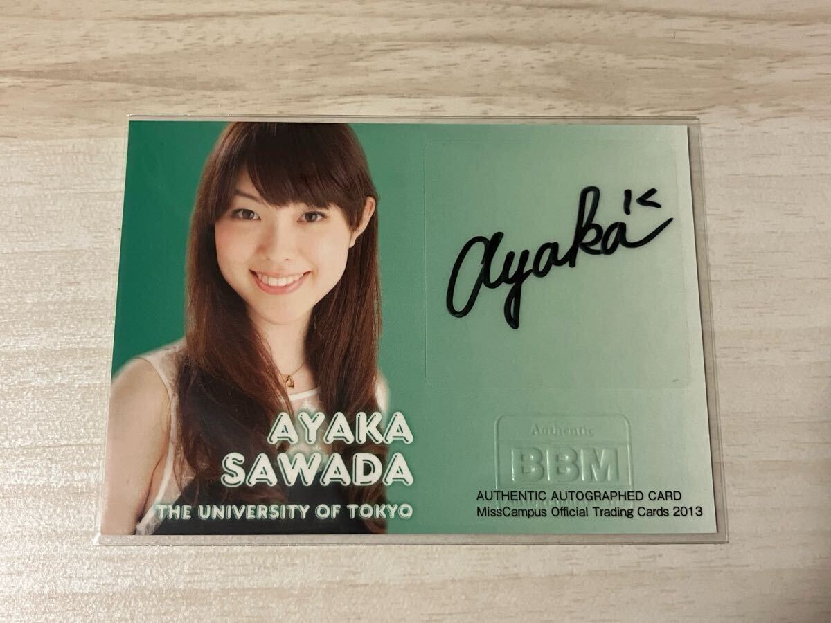 澤田有也佳 東京大学 BBM ミスキャンパス公式 直筆サインカード Yahoo