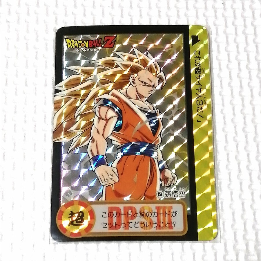 カードダス ドラゴンボールZ 421孫悟空