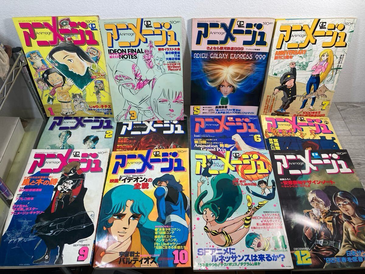 Yahoo!オークション - 徳間書店 アニメージュ1981年1月号～1981年12月