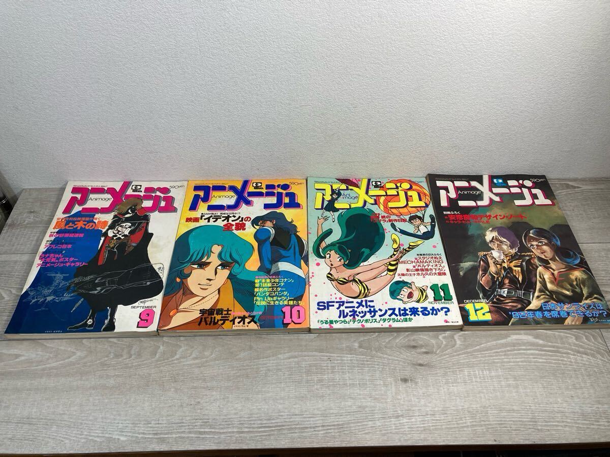 Yahoo!オークション - 徳間書店 アニメージュ1981年1月号～1981年12月