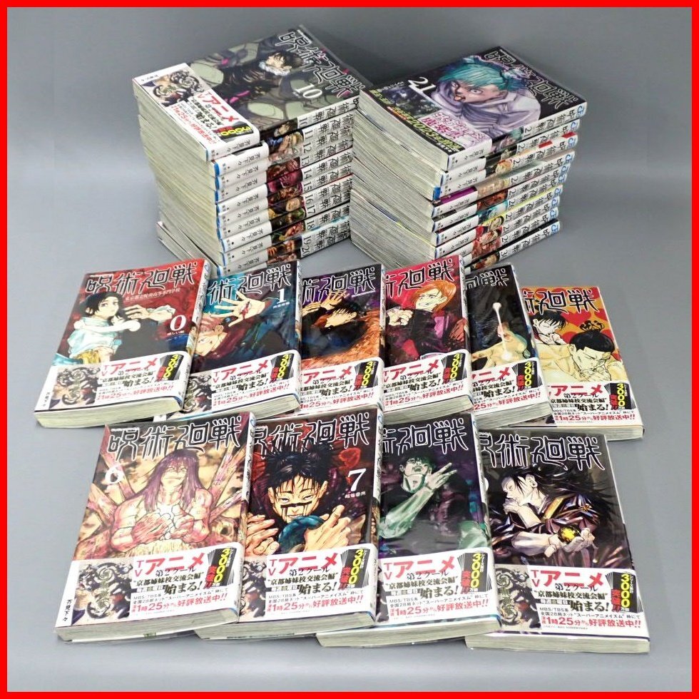 Yahoo!オークション - 美品含む 呪術廻戦 0巻～30巻/全30巻セット/全