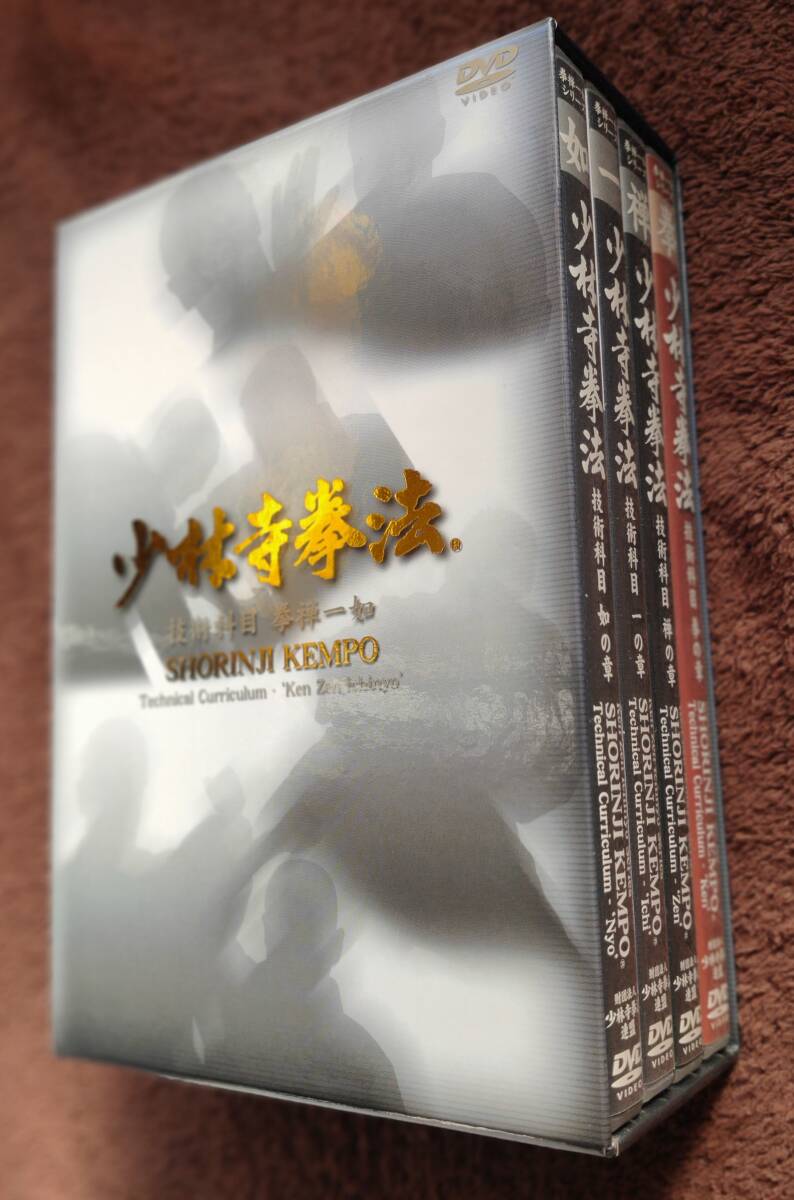 Yahoo!オークション - 6枚組DVD-BOX 少林寺拳法 技術科目 拳禅一如 4本