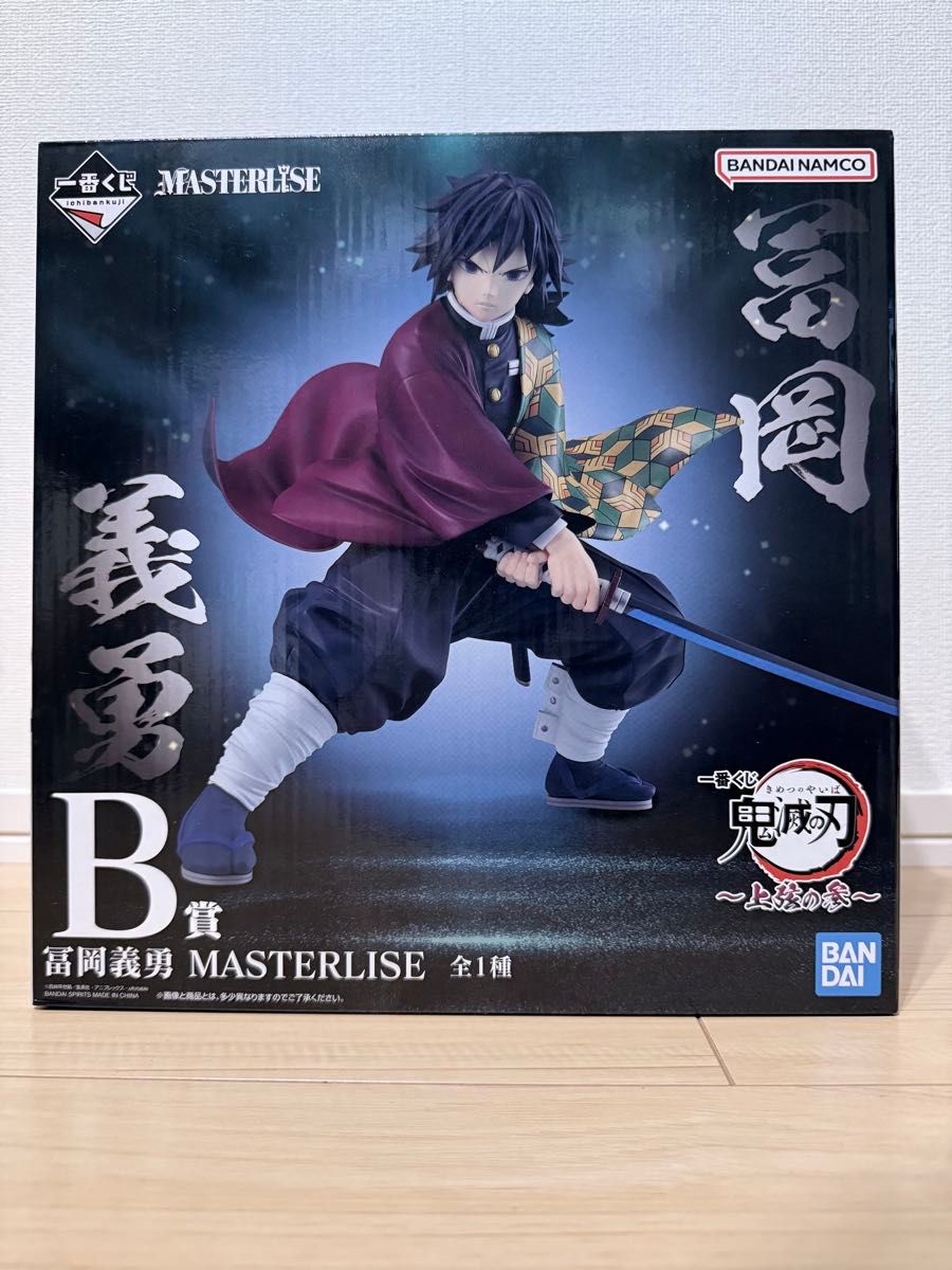 一番くじ 鬼滅の刃 ～上弦の参～ フィギュアセット A賞 B賞 炭治郎