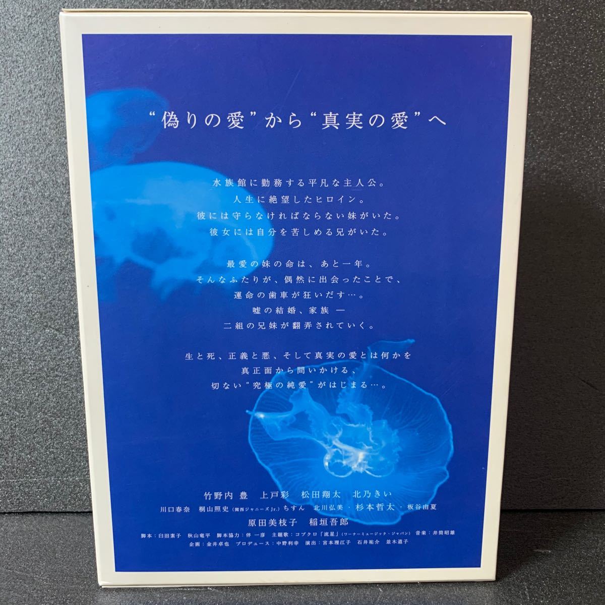 流れ星 完全版 DVD-BOX〈6枚組〉上戸彩 竹野内豊｜Yahoo!フリマ（旧